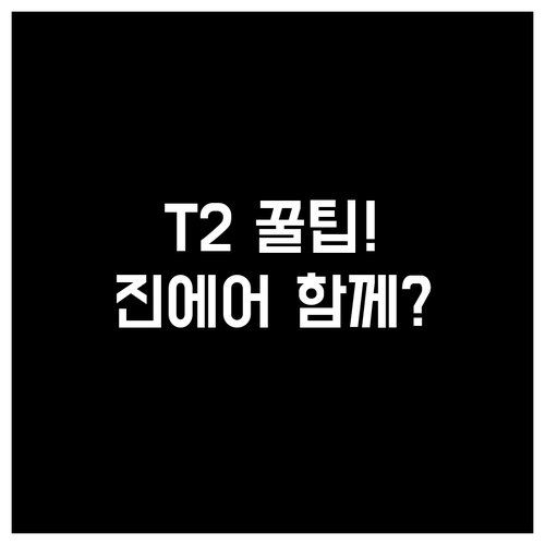 대한항공은 인천공항 제2터미널 T2 ..