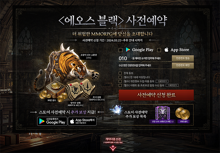 에오스-블랙-사전-예약-관련-이미지