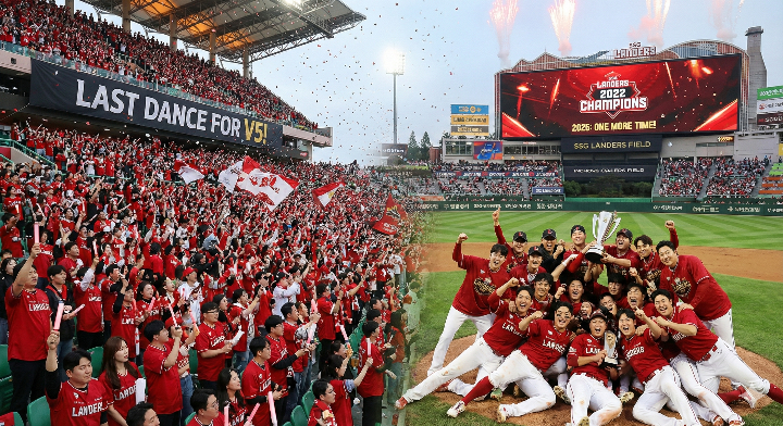 인천 SSG 랜더스필드 관중석을 가득 메운 팬들의 열광적인 응원 모습이나 2022년 우승 당시 환호하는 선수단의 사진