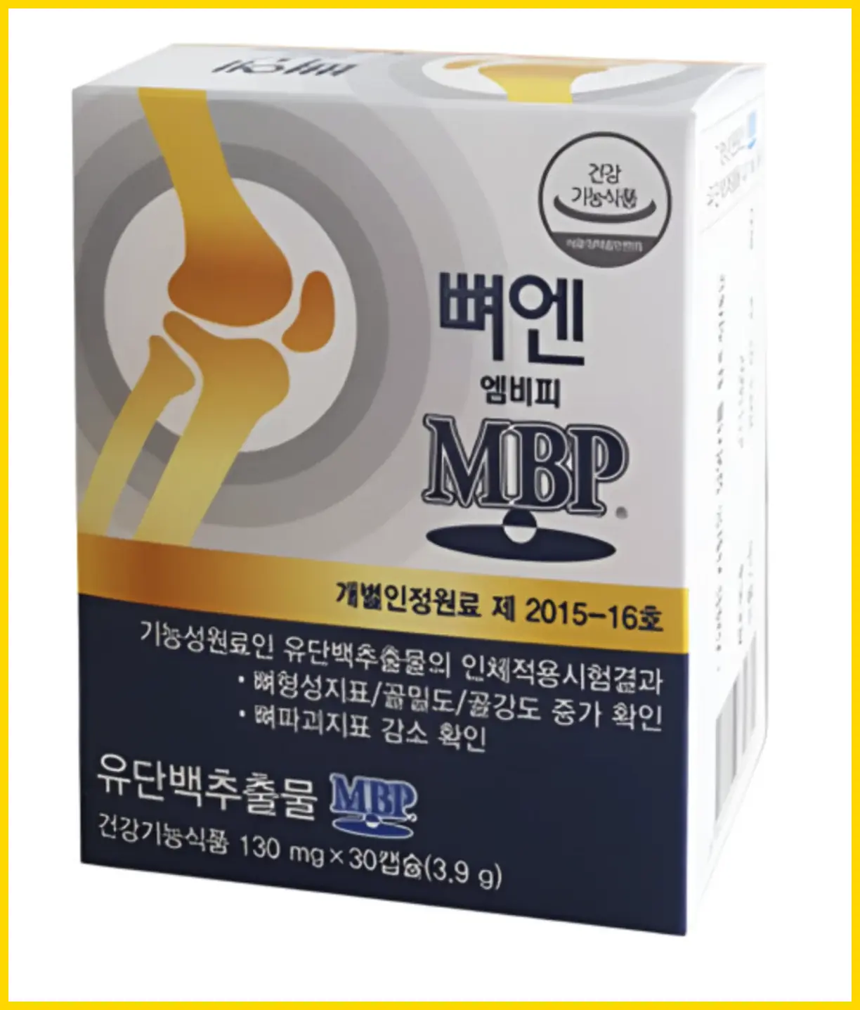 뼈엔 엠비피(MBP)