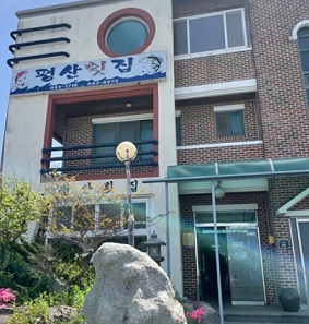 외관
