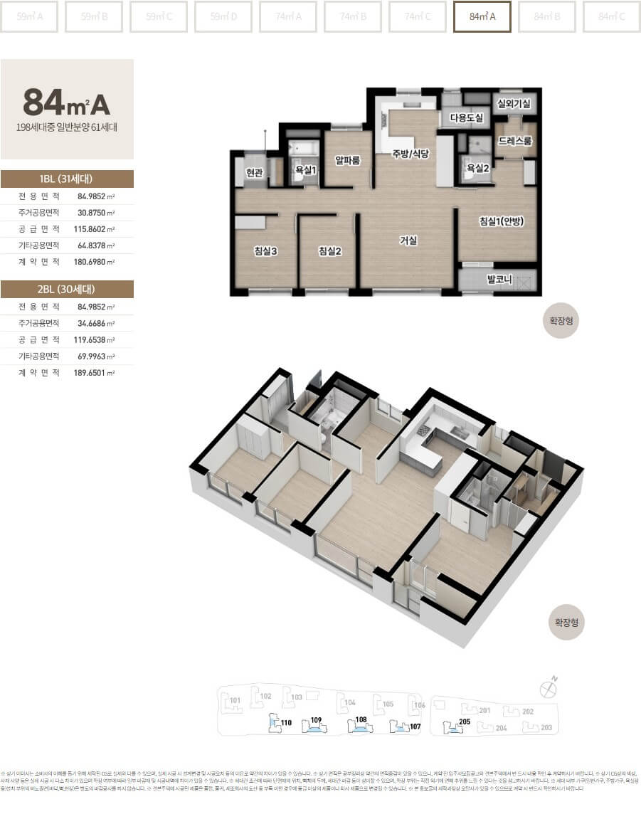해링턴스퀘어 신흥역 84A 평면도
