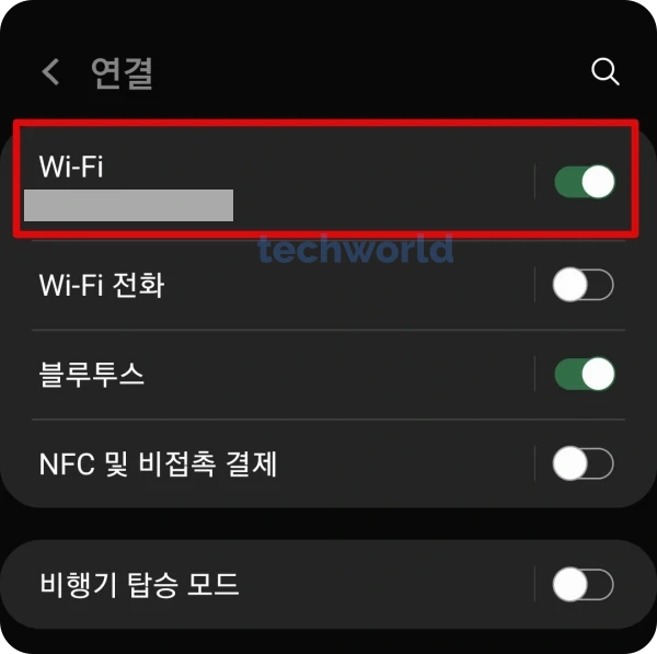 와이파이-설정