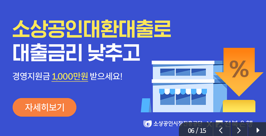 2025 소상공인 정책자금 대출｜지금 받을 수 있는 정부지원 자금 총정리