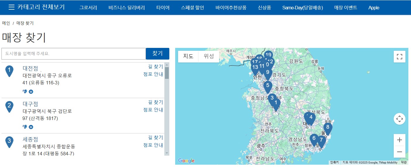 2025 코스트코 회원권 – 가입 방법부터 혜택까지 총정리!
