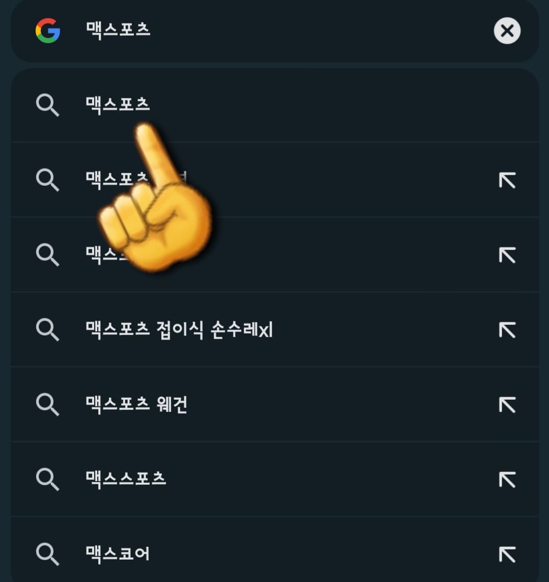 MAXPORTS-편성표-및-채널번호-안내-다음&amp;#44;-네이버&amp;#44;-구글-사이트에서-맥스포츠-혹은-MAXPORTS-입력하고-검색하기