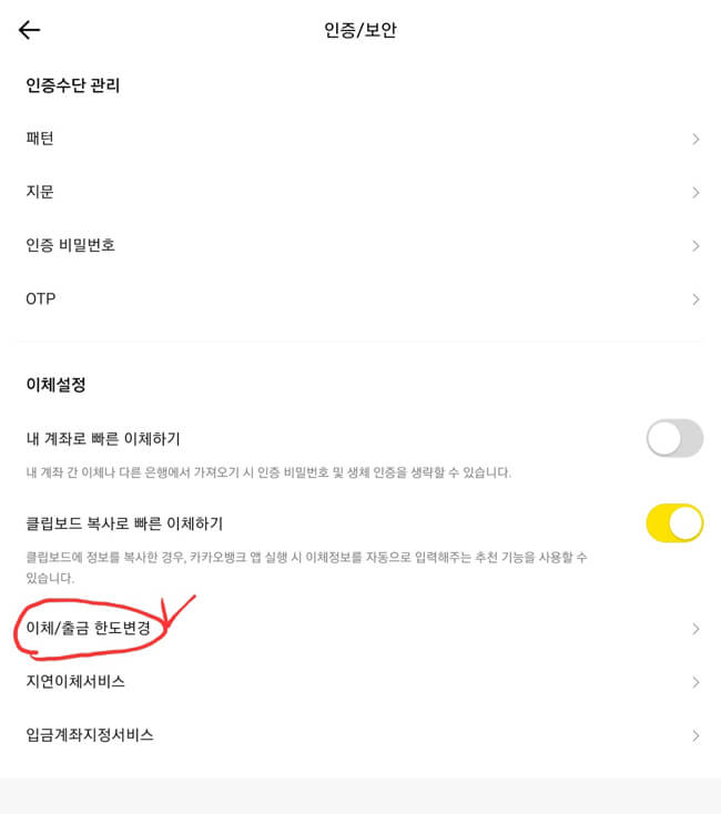 카카오뱅크-모바일-캡쳐이미지
