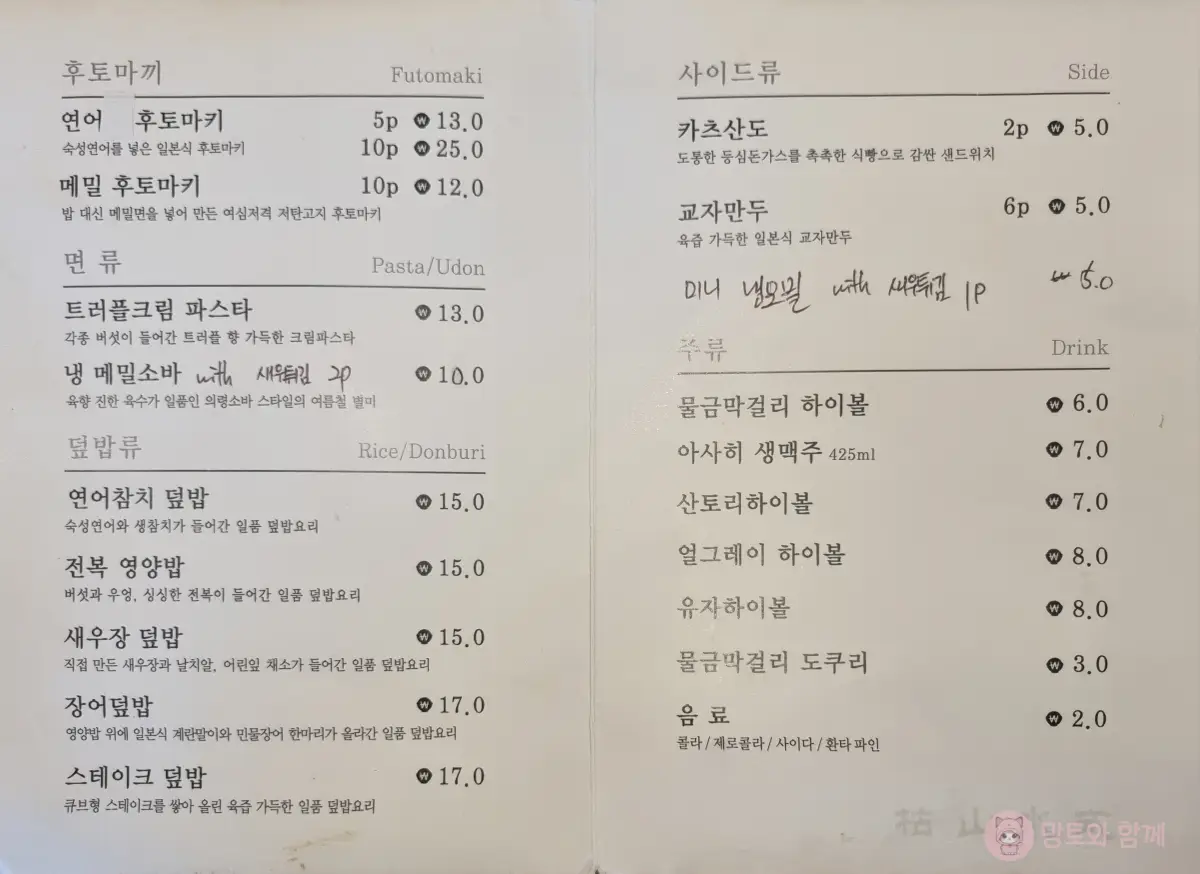메뉴판
