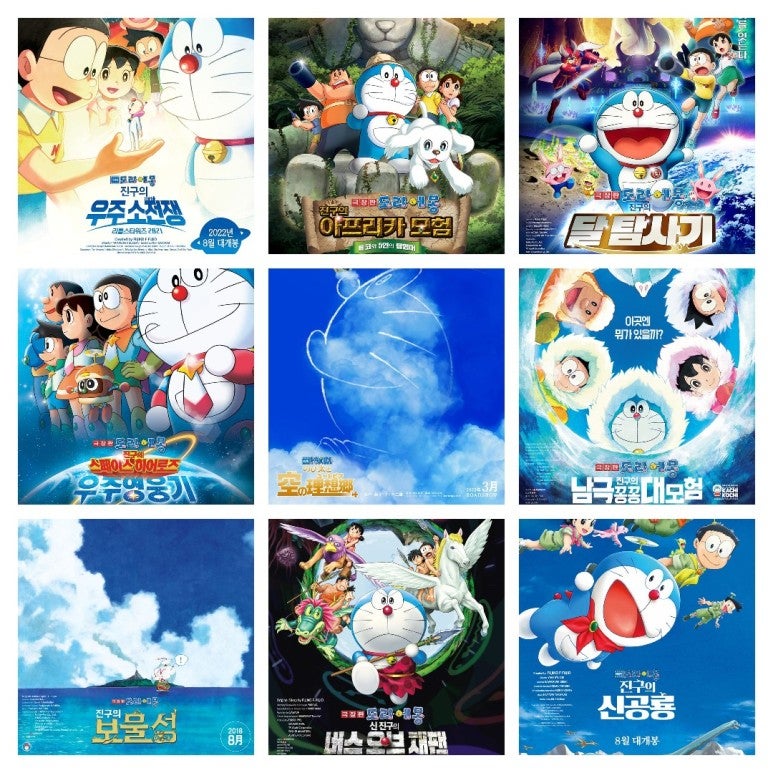 도라에몽 제작 영화관련 사진