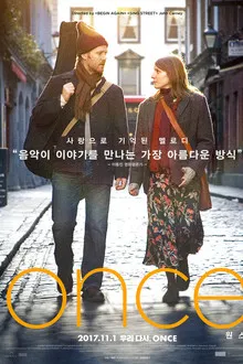 원스 포스터