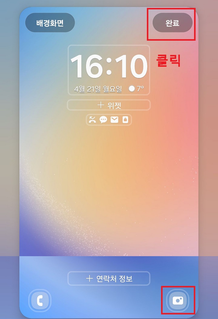 완료 버튼 클릭함