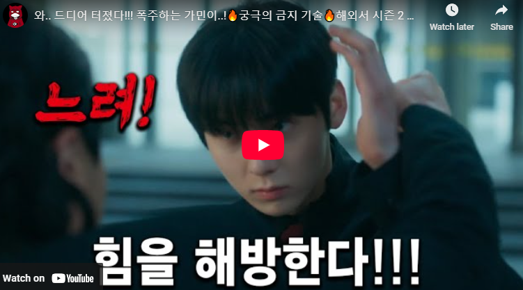 스터디그룹 결말 미친액션 쿠키 10화 리뷰