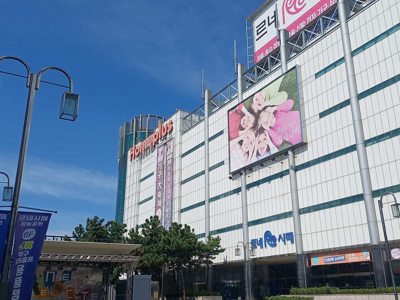 Sasang homeplus and renecite market