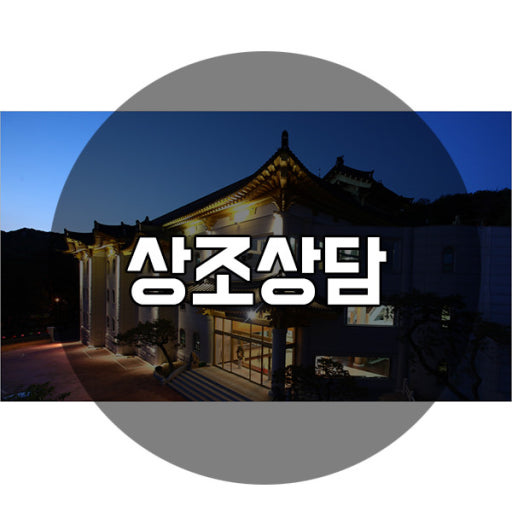 상조 가입 상담