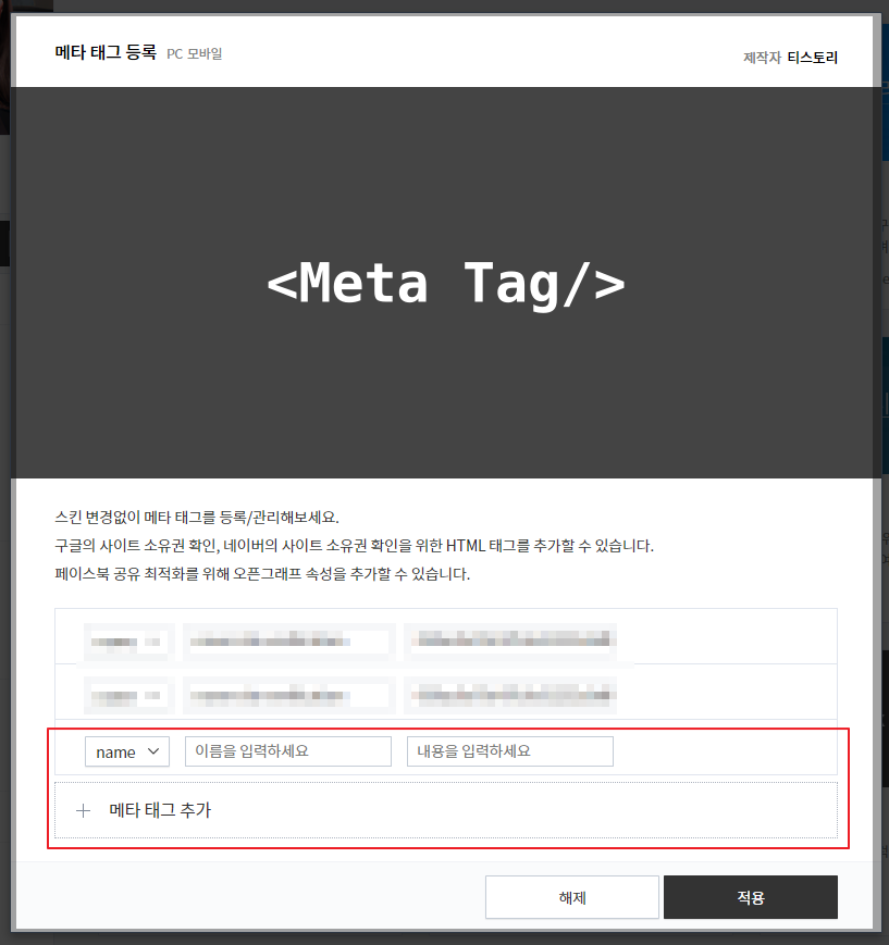 티스토리 블로그 구글 애드센스 네이버 서치어드바이저