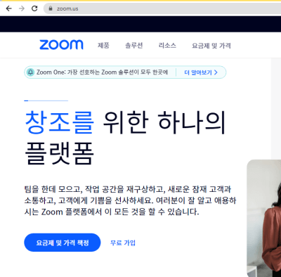 ZOOM-PC-다운로드-1