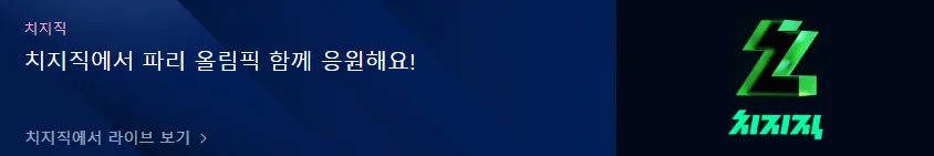 파리올림픽 여자골프 중계방송, 중계시간