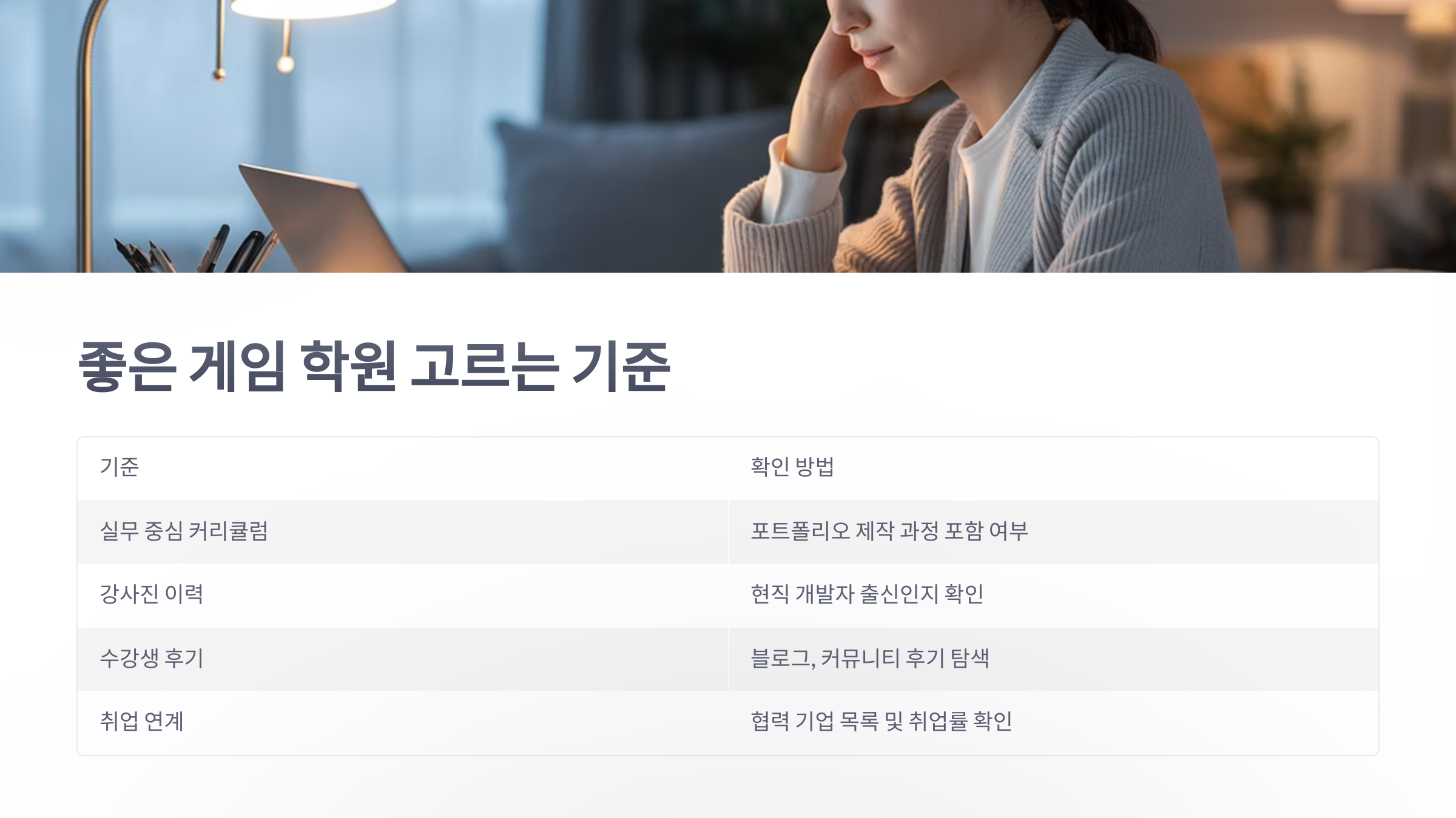 참조-게임-학원-3