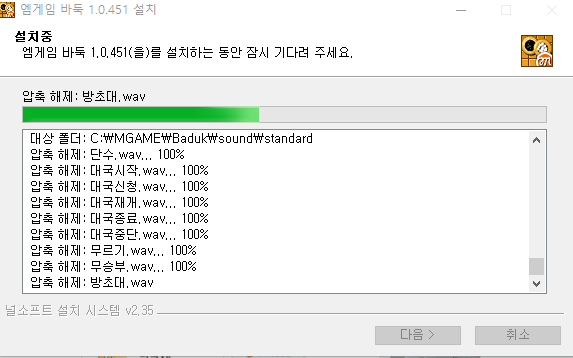 엠게임 바둑 바로가기