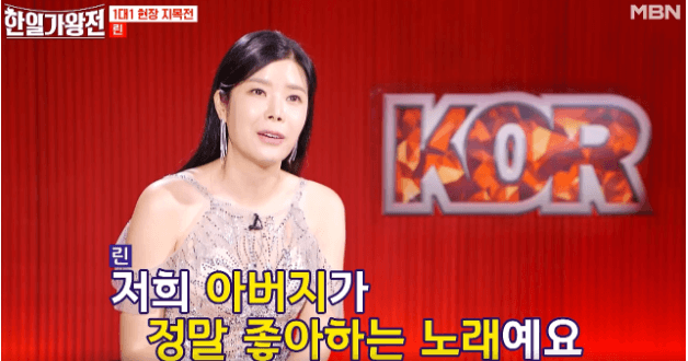 한일가왕전 5회 3차전 결승전 1대1 현장지목전 점수 결과 다시보기