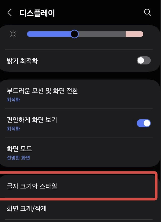 카카오톡 글자 크게하는법