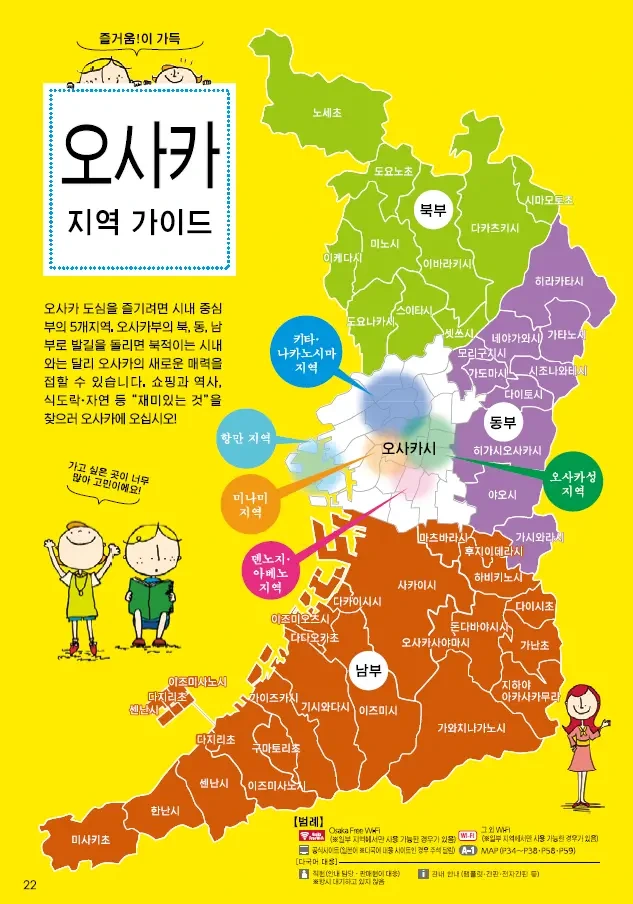 북쪽은 치안이 좋고, 남쪽은 치안이 좋지 않은 편