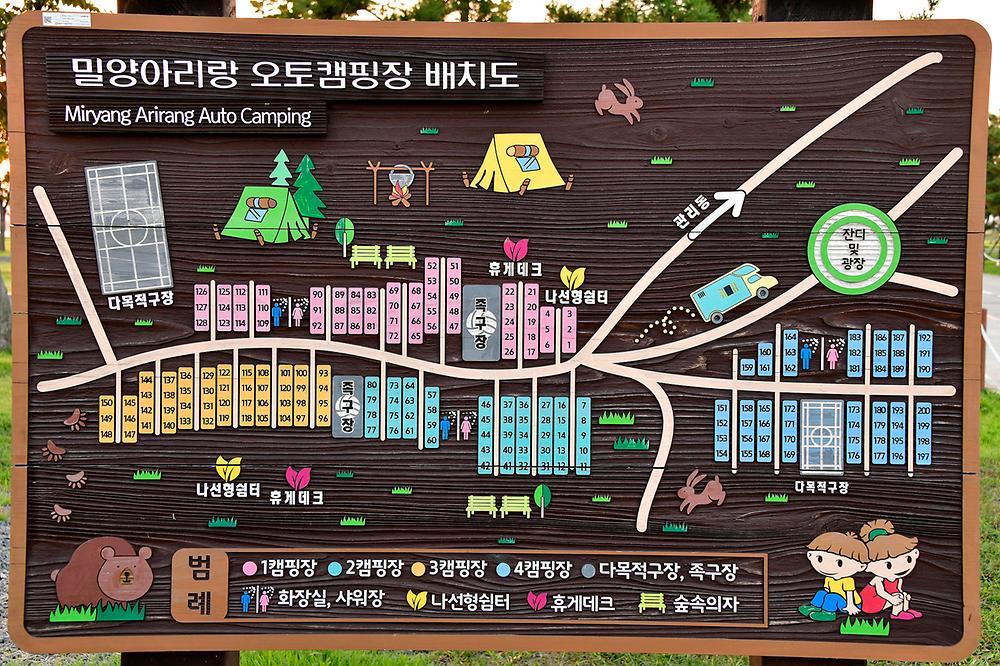 경남 밀양아리랑 오토캠핑장 소개