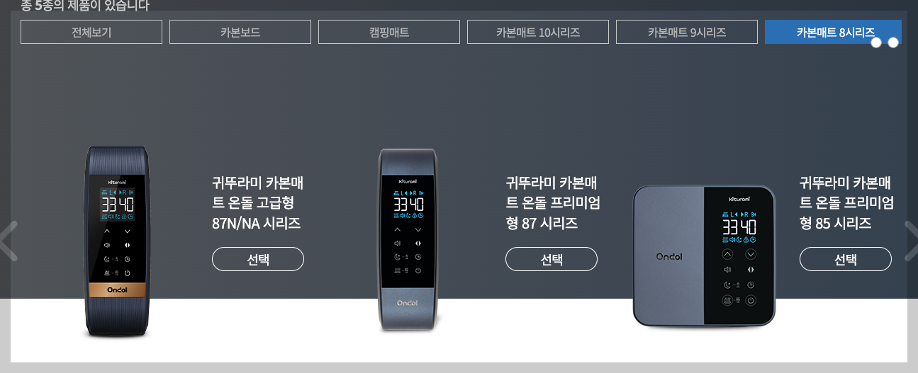 귀뚜라미 카본매트 특징, 가격, 주요 고장 해결방법 등 총정리