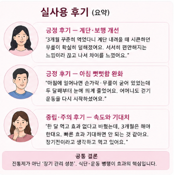 지성콘드로이친-효과-후기-소연골-함량-성분-차이-가격-최저가
