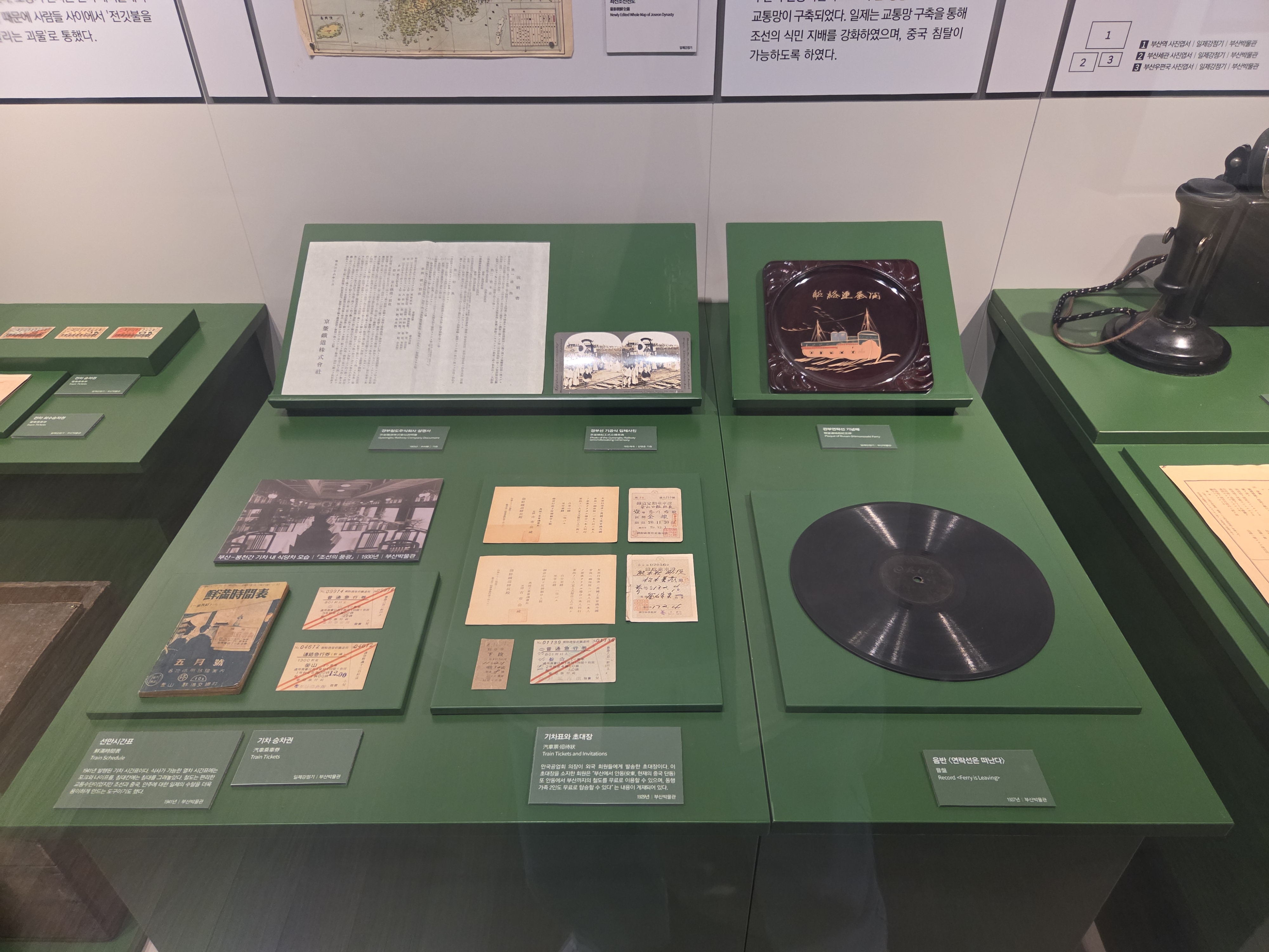 부산근현대역사관