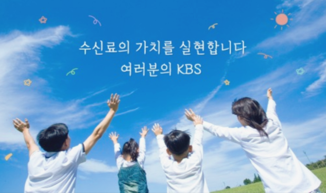 KBS 지역별 사업지사