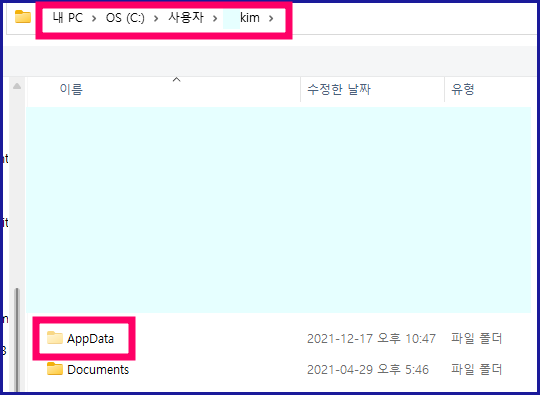 공동인증서 공인인증서 저장 위치 경로