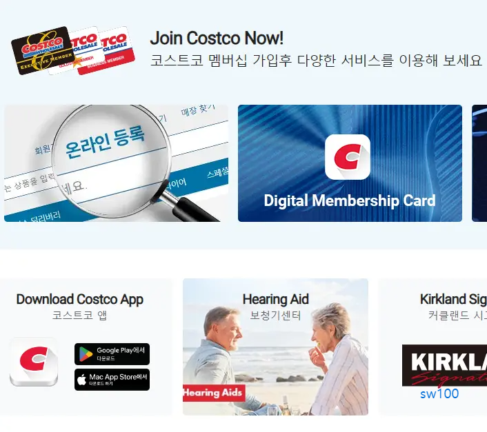 코스트코 멤버십 제도