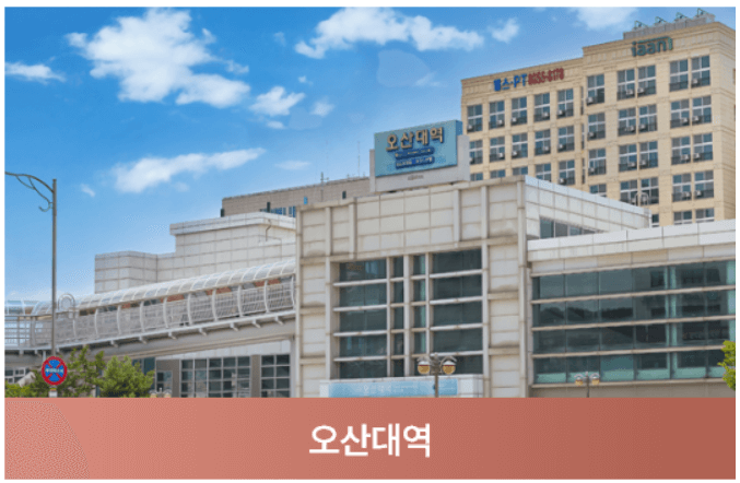 오산세교 우미 린 센트럴시티 청약 분양가 모델하우스 견본주택