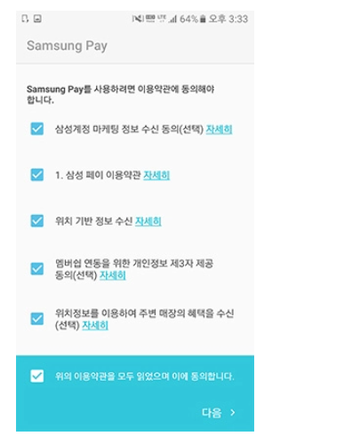 민생회복 소비쿠폰 삼성페이로 등록하고 추가 캐시백 받자!