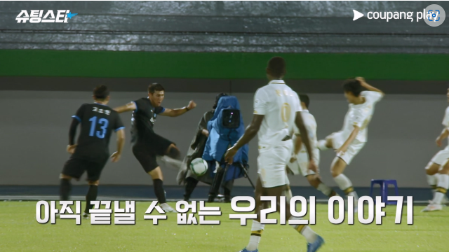 쿠팡플레이 슈팅스타 무료로 보는 방법