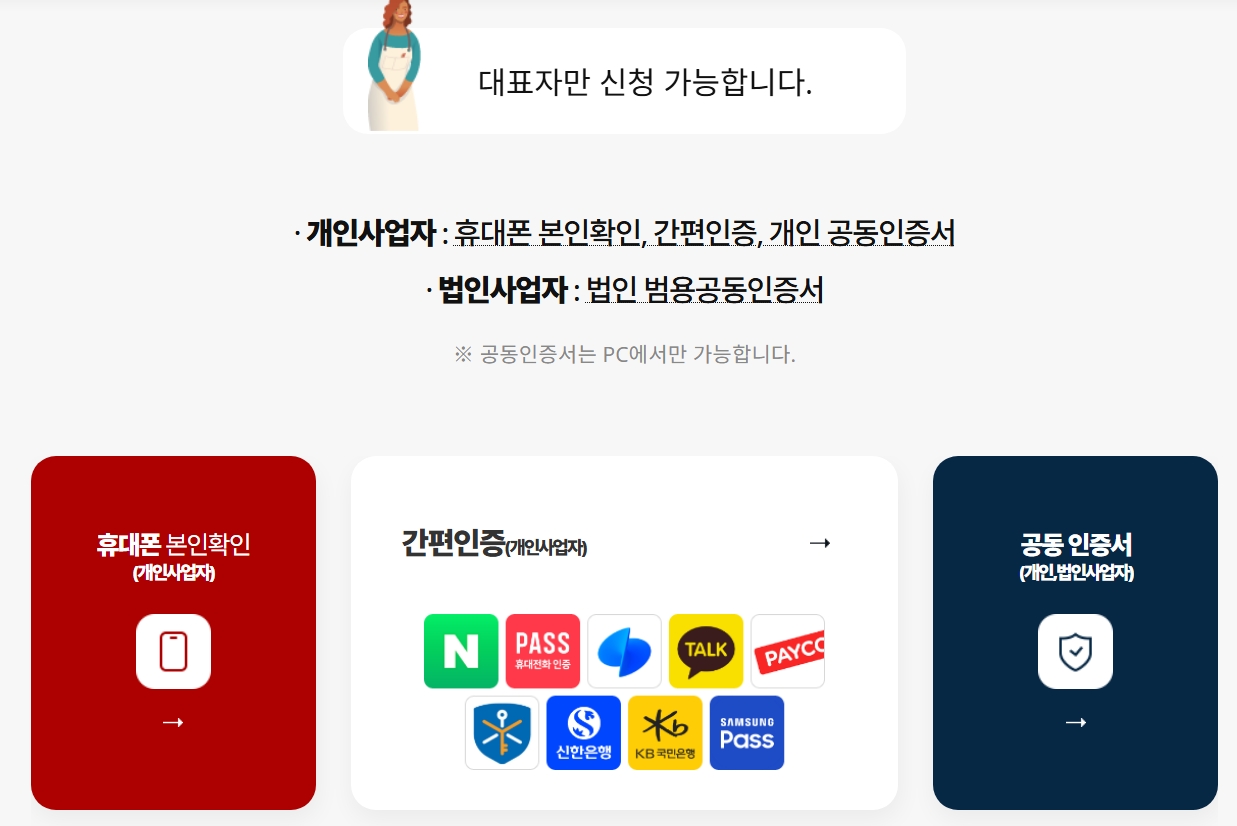 새출발기금 신청 바로가기