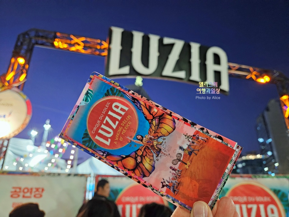 2024 부산 루치아 서커스 공연 후기, 신세계 센텀 빅탑 위치