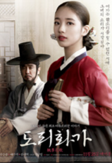 영화 도리화가 관련 사진