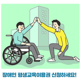[2025] 평생교육이용권 완전정복