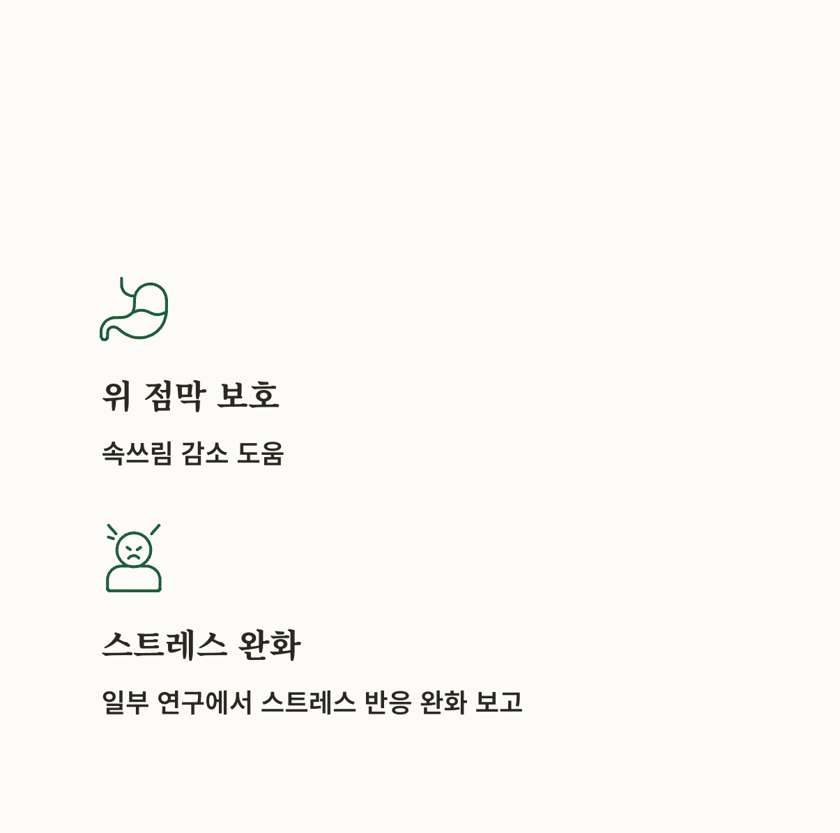 감초 효능