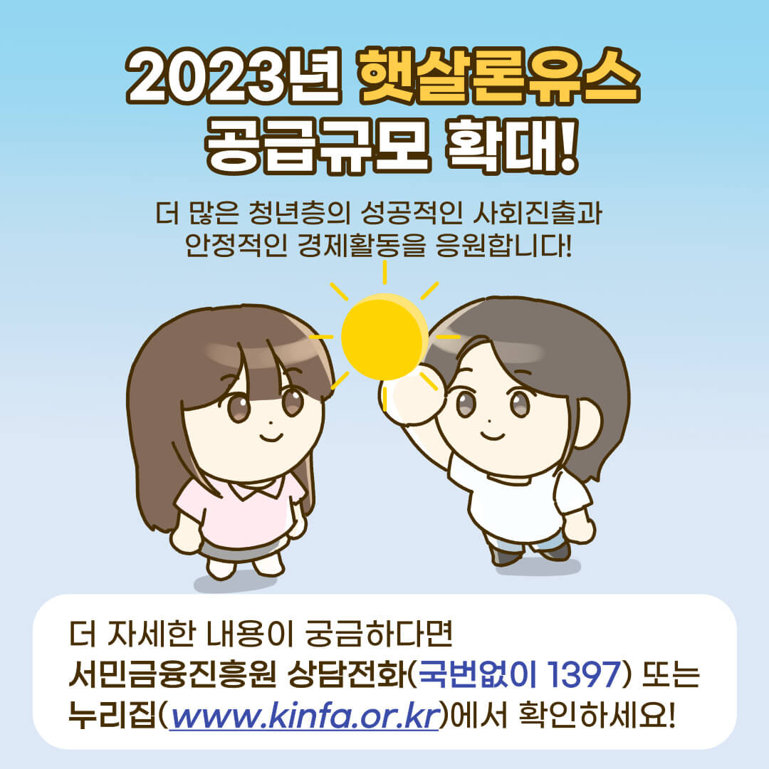 정부지원 대출, 서민금융진흥원, 정책자금 지원, 햇살론 유스, 햇살론15, 청년 정책자금, 신용보증재단 대출, 무담보 소액대출, 비대면 정책대출, 저신용자 대출, 신용등급 하위 대출, 연체자 가능 대출, 소액대출 정부지원, 신용점수 영향 없는 대출, 신속한 대출 승인, 중금리 대출, 신용회복 대출, 청년 대출, 사회초년생 대출, 무직자 가능 대출, 대학생 대출, 여성 전용 대출, 신용불량자 대출, 1금융권 대출 거절자