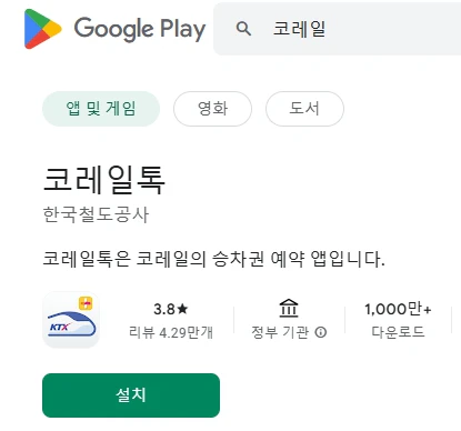 itx시간표-itx청춘