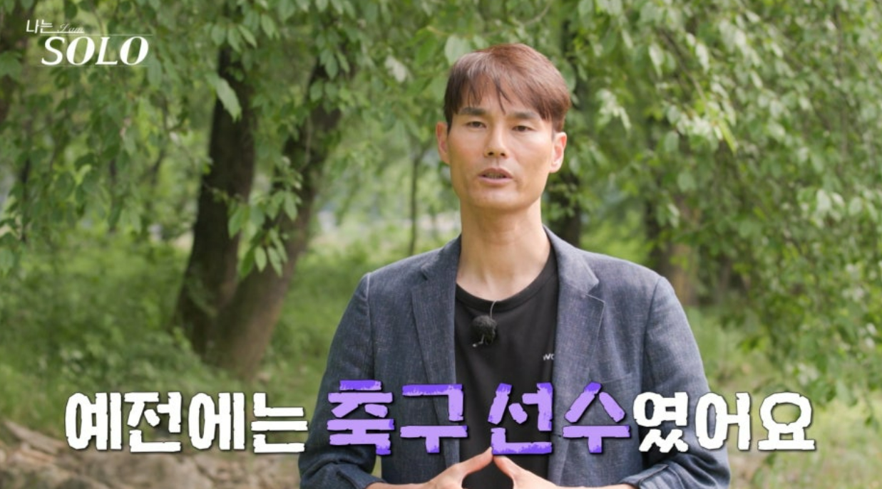나는솔로 28기 나이 직업