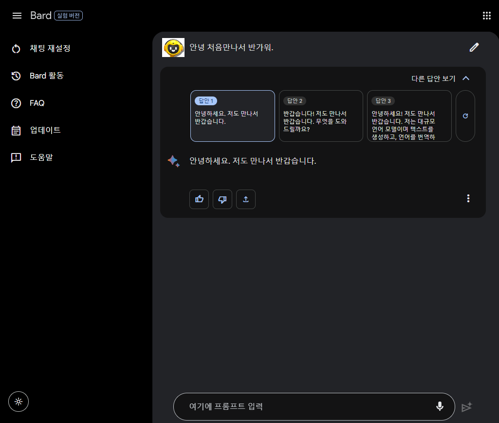 인공지능.챗봇.챗GPT.구글.google.AI.바드.bard.사용후기.사용방법안내