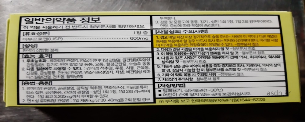 디퓨탭서방정 효능 효과,성분,가격,부작용 총정리