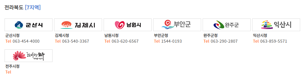 주정차단속 문자알림 서비스