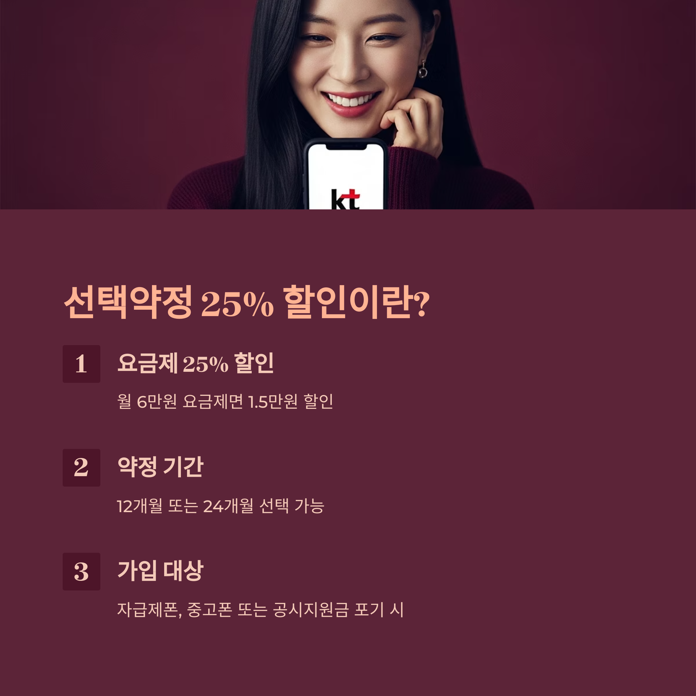 선택약점 요금할인