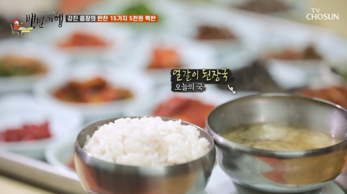 식객-허영만의-백반기행-강진편-16