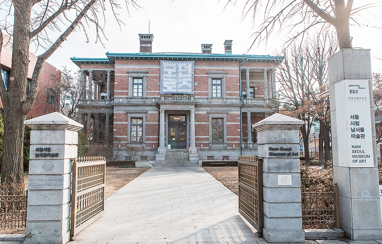 서울시립 남서울미술관 이미지